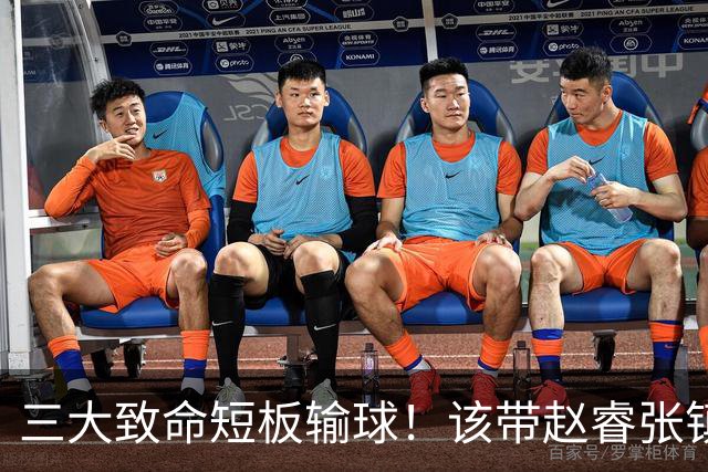 三大致命短板输球！该带赵睿张镇麟，郭士强一句话是心气都没了