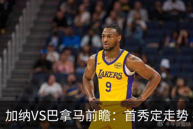 加纳VS巴拿马前瞻：首秀定走势 名帅5次征战世界杯 曼城8000万边锋冲击
