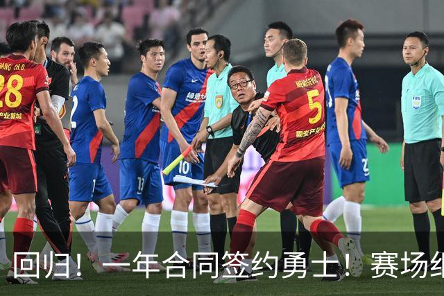 回归！一年合同签约勇士！赛场细节拆解小佩顿