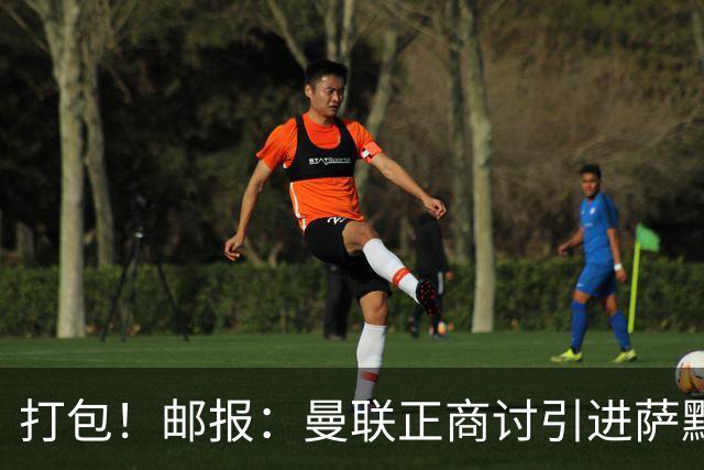 打包！邮报：曼联正商讨引进萨默维尔和M费，西汉姆联要价1.4亿镑