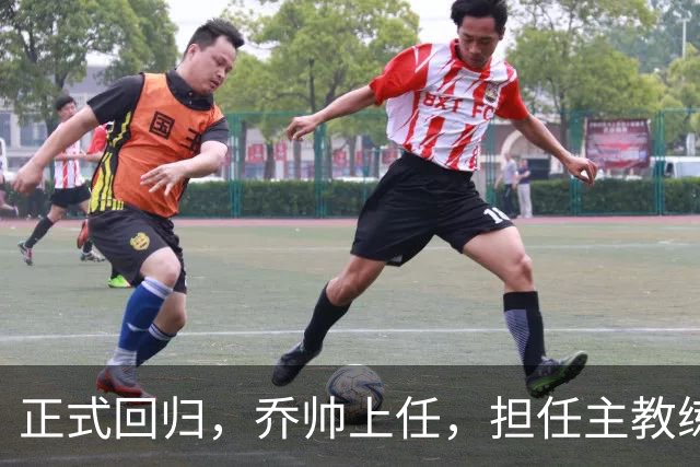 正式回归，乔帅上任，担任主教练，新球队曝光，曾执教中国男篮