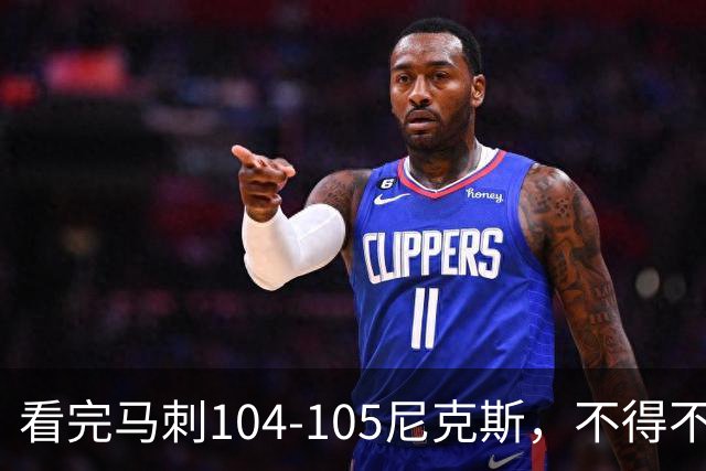 看完马刺104-105尼克斯，不得不承认的4大事实，文班亚马空砍29分
