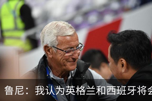 鲁尼：我认为英格兰和西班牙将会师决赛，希望英格兰夺冠