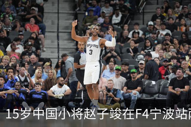 15岁中国小将赵子竣在F4宁波站两日两登领奖台
